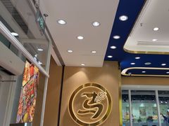 -西部马华清真兰州牛肉面·烧烤夜市(三里河店)