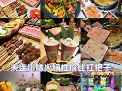 -蓉客成都火锅·招牌麻辣牛杂·特色香辣蹄花(凌水店)
