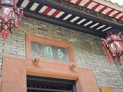 -东莞市可园博物馆