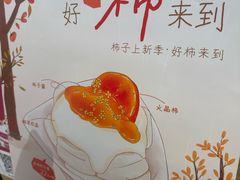 -fufuland·生乳舒芙蕾(北京·合生汇店)
