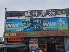 -顺德一品粥·20年凤城老字号(芳村店)