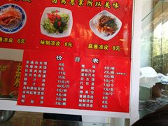 菜单-秦豫肉夹馍(骡马市总店)