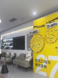 -深圳阳光医疗美容医院·旗舰店
