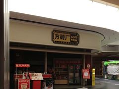 -北京安贞环宇荟