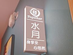 -Together·泰式按摩精油SPA(天山店)