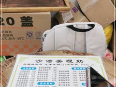 -沙湾姜埋奶(兴新包店)