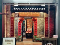 -黄祥华养生堂·炖汤·营养蒸饭(岭南天地店)