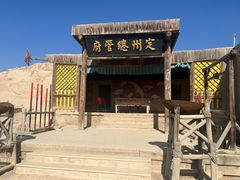 -镇北堡西部影城