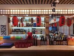 -浦·传统日式料理(3 5 1 1 店)