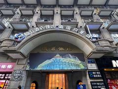 -璇宫国际影城(江汉路店)