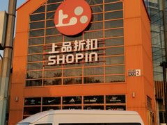-上品折扣(回龙观店)