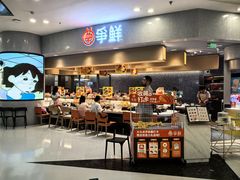 -争鲜回转寿司(朝北大悦城店)