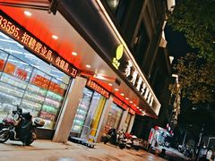 -苏州蜜字牌蜜饯(东环店)