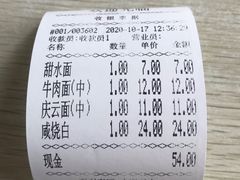 -庆蓉云·庆云面(双林店)