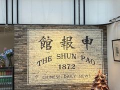 -THE PRESS(申报馆店)