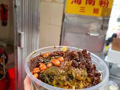 -三姐海南粉(骑楼老街店)