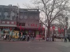 -老磁器口豆汁店(天坛店)