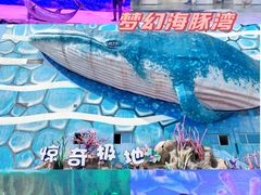 -华夏文旅海洋公园