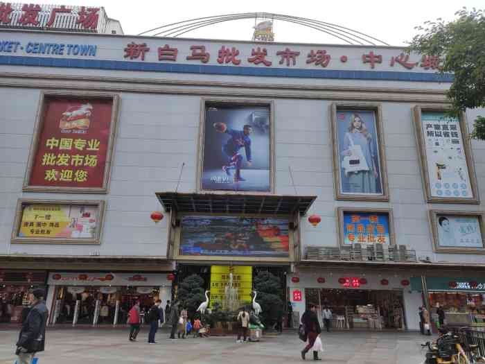 深圳东门白马服装市场图片