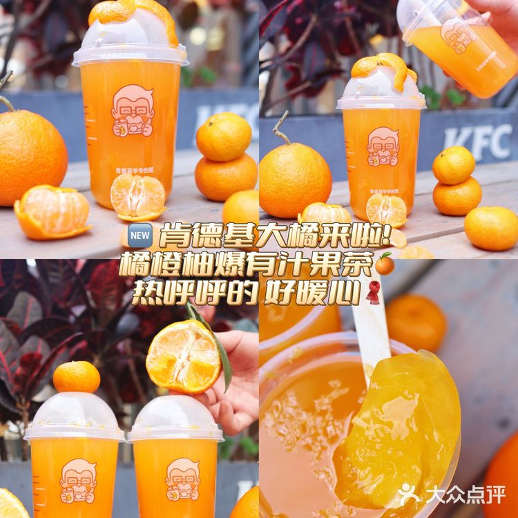 KFC的这个冬天不仅VC满满 还暖fufu的🧡💛