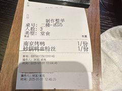 -古都历食南京菜·烤鸭·鸭血粉丝·汤包(南京博物院店)