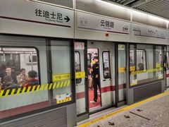 -云锦路(地铁站)