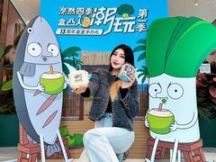 -烹然四季椰子鸡火锅(姚家园万象汇店)