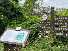 -谷丰健康凤贤居酒家