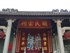 -黄埔古港