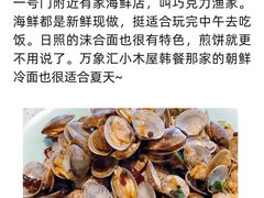 -巧克力渔家.小船海鲜胶东菜(万平口店)