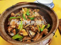 -汤氏美食台山水步特色黄鳝饭(龙津东路店)