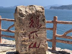 -龙爪山国家地质公园