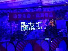 -歌友汇KTV(大悦城11层店)