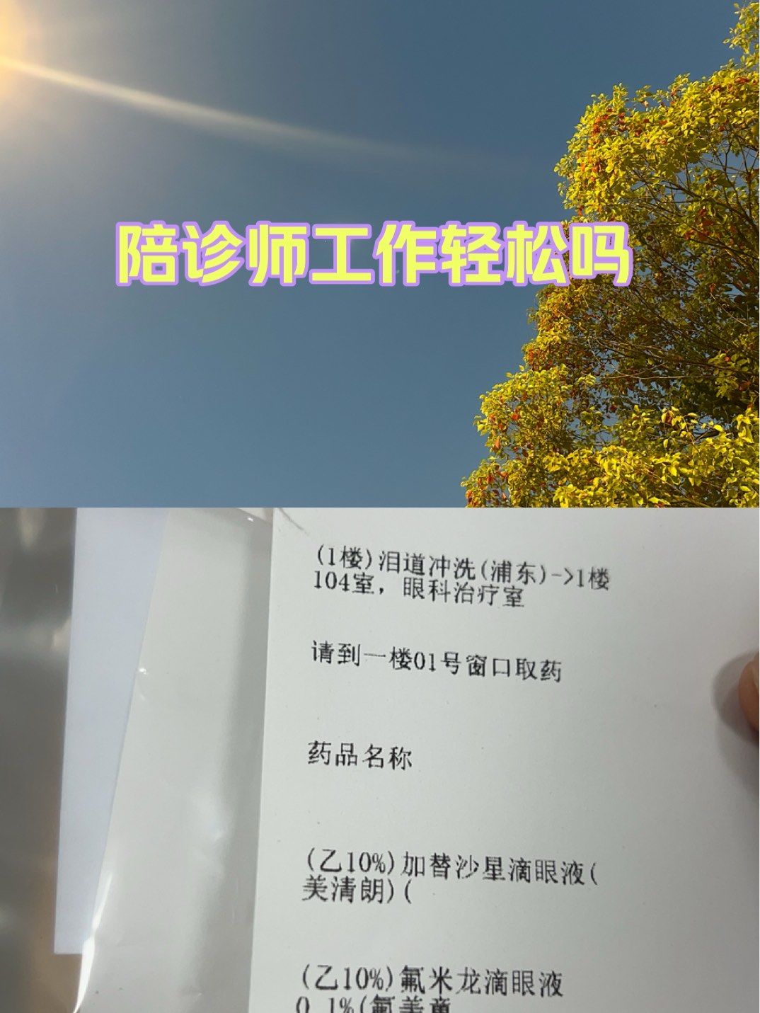 关于北京大学第三医院全天陪诊含挂号独居老人取药送药,上门更贴心的信息 关于北京大学第三医院全天陪诊含挂号独居老人取药送药,上门更贴心的信息