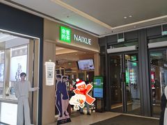 -奈雪的茶(正弘城PRO+店)