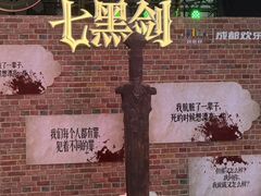 -成都欢乐谷