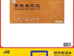 -北京同仁堂(四川中路店)