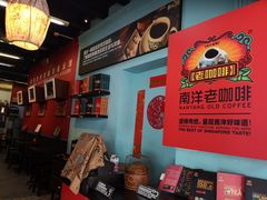 -南洋老咖啡(牛车水店)