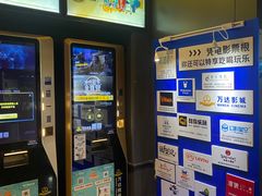-万达影城(西铁营万达广场IMAX店)
