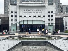 -中国京杭大运河博物馆