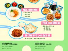 -将相和·海鲜蒸饺大连菜