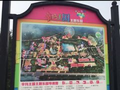 -辛玛王国游乐园