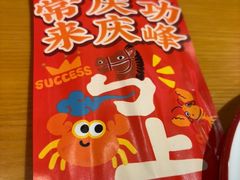 -庆峰龙虾烧烤(合肥一店)