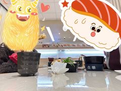 -滨寿司(高新伊藤店)