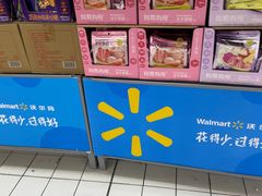 -沃尔玛购物广场(燕郊店)