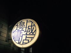 -达麦影城(先锋广场店)