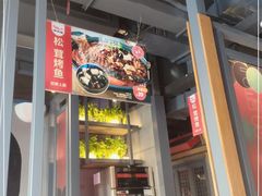-辣尚瘾·烤鱼·新川菜(交大直营店)