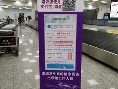 -郑州新郑国际机场