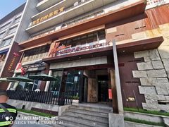 门面-佐度王子扒房(天鹅湖店)