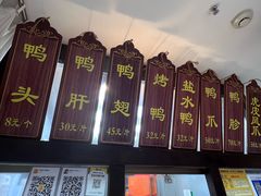 -徐家鸭子·非遗烤鸭(老门东店)